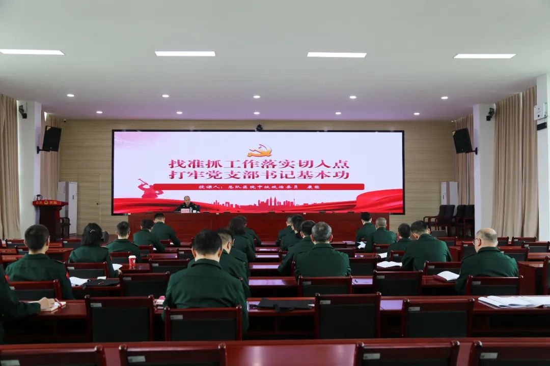 基层传真丨基层党组织书记培训：夯实“基本功” 练强“组织力”