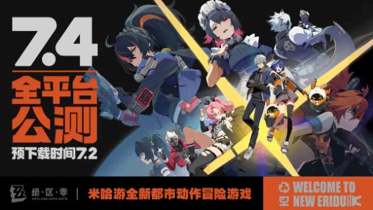 7月新游含金量爆表!《燕云十六声》《绝区零》等大作相继公测