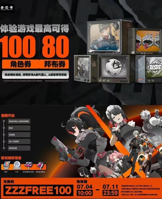 7月新游含金量爆表!《燕云十六声》《绝区零》等大作相继公测