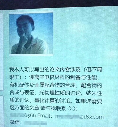 论文网店为何能10年不倒，牟利数百万？