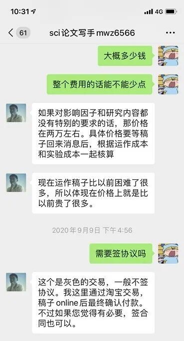 论文网店为何能10年不倒，牟利数百万？