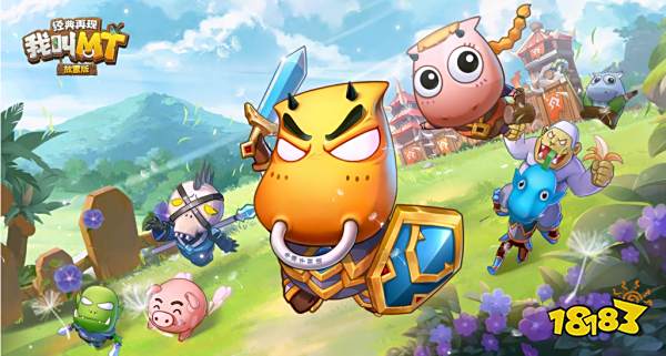 我叫MT经典再现阵容搭配攻略 游戏前期阵容搭配推荐