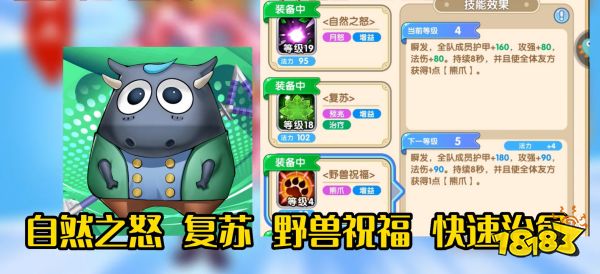 我叫MT经典再现阵容搭配攻略 游戏前期阵容搭配推荐