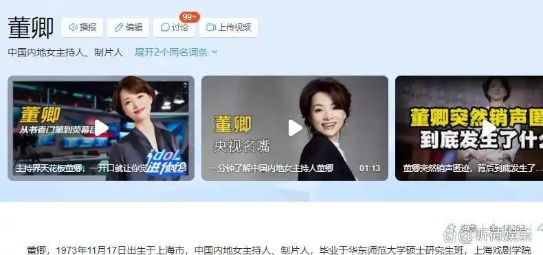 央视主持阵容迎来大换血，董卿回归，尼格买提与杨帆再成对手