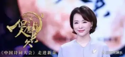 央视主持阵容迎来大换血，董卿回归，尼格买提与杨帆再成对手