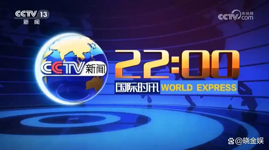 张韬:首秀《国际时讯》,系在CCTV-13主持的第四个固定主持节目