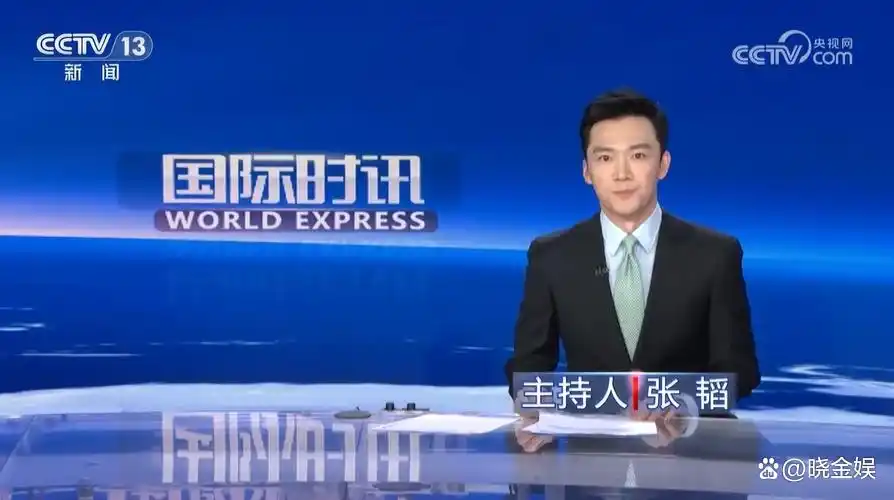 张韬:首秀《国际时讯》,系在CCTV-13主持的第四个固定主持节目