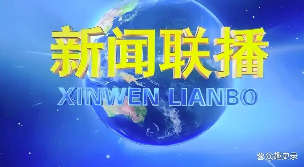 4位俊男才女有望成为《新闻联播》主持人