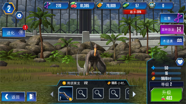 侏罗纪世界内购破解版(Jurassic World) 1.74.19