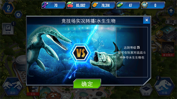 侏罗纪世界内购破解版(Jurassic World) 1.74.19