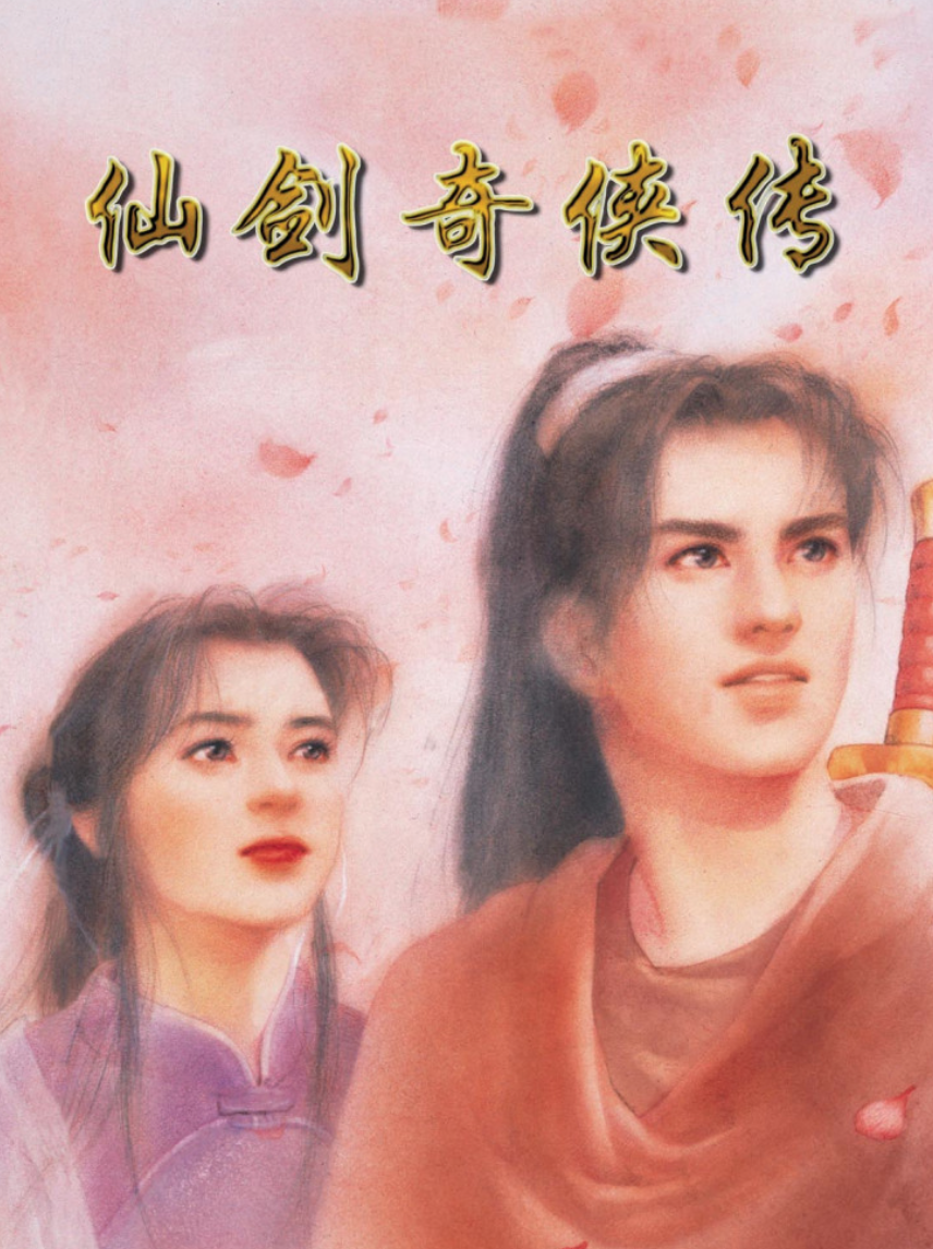 武侠游戏，别折腾金庸古龙了