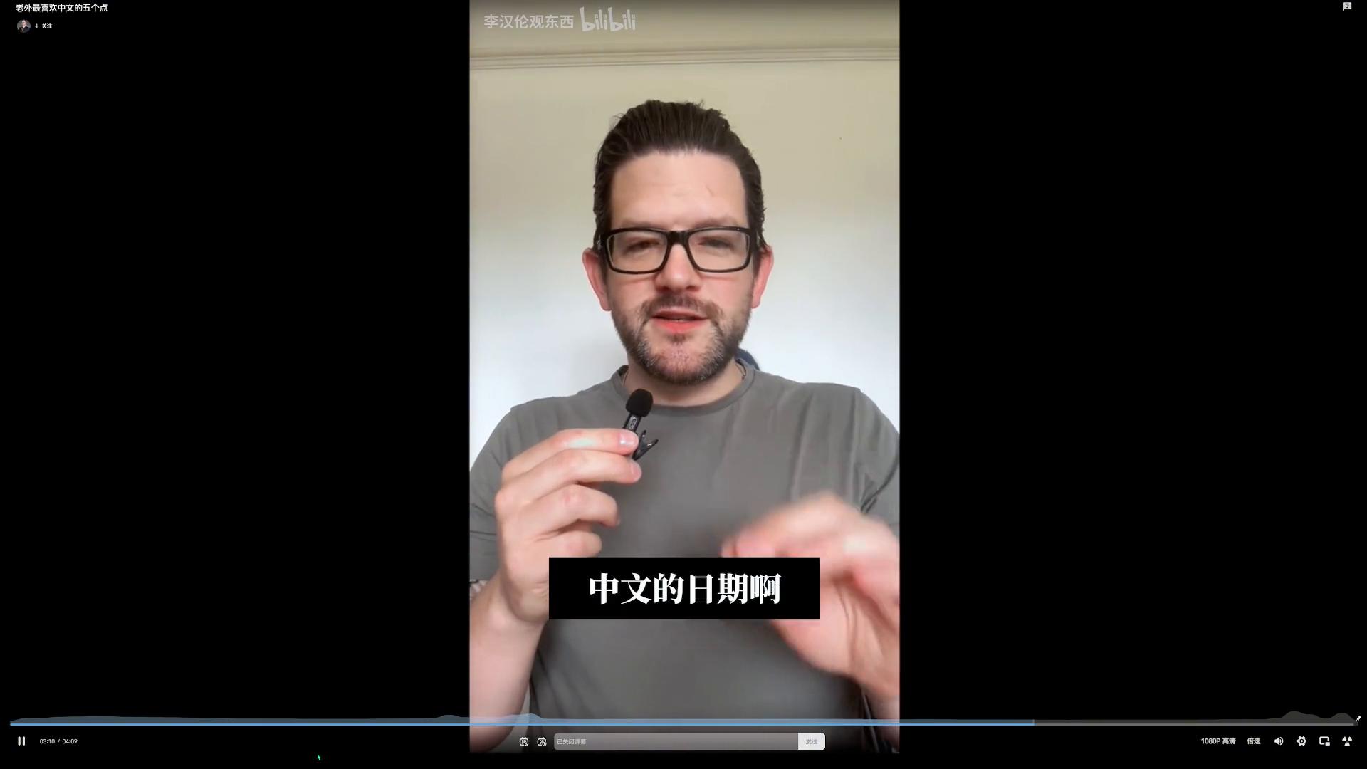 李汉伦观东西-老外最喜欢中文的五个点（二）