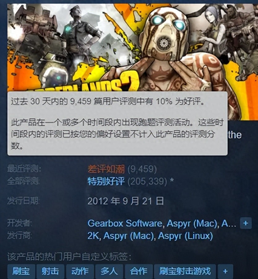 3天新增5000差评，《无主之地》隐私政策出事了