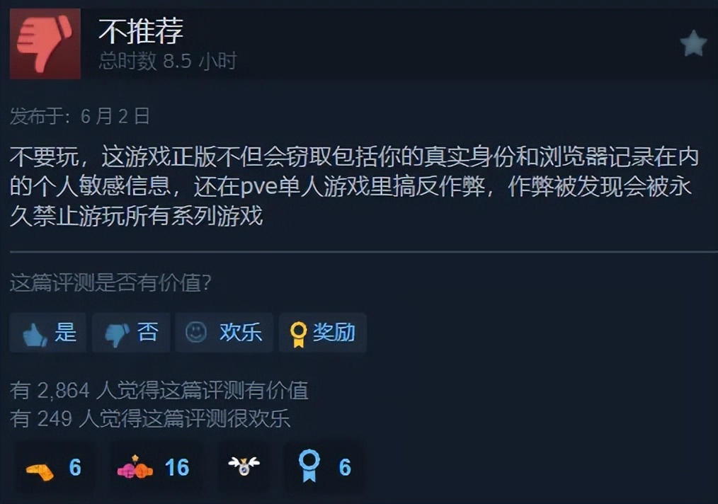 3天新增5000差评，《无主之地》隐私政策出事了