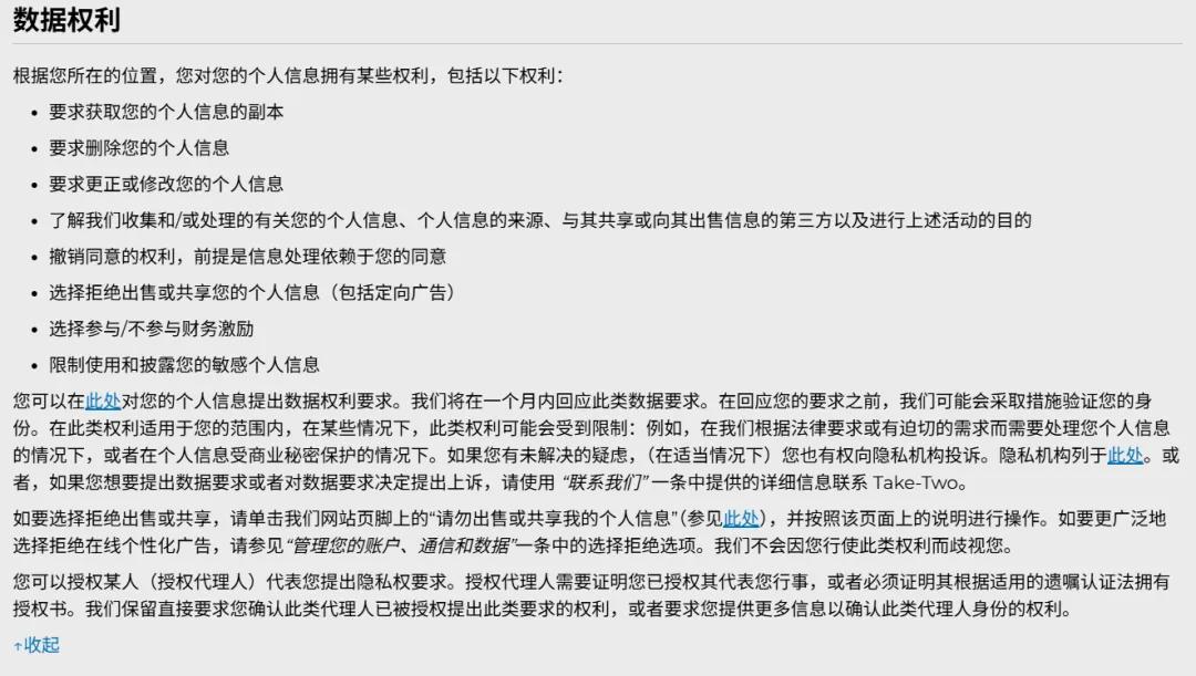 3天新增5000差评，《无主之地》隐私政策出事了