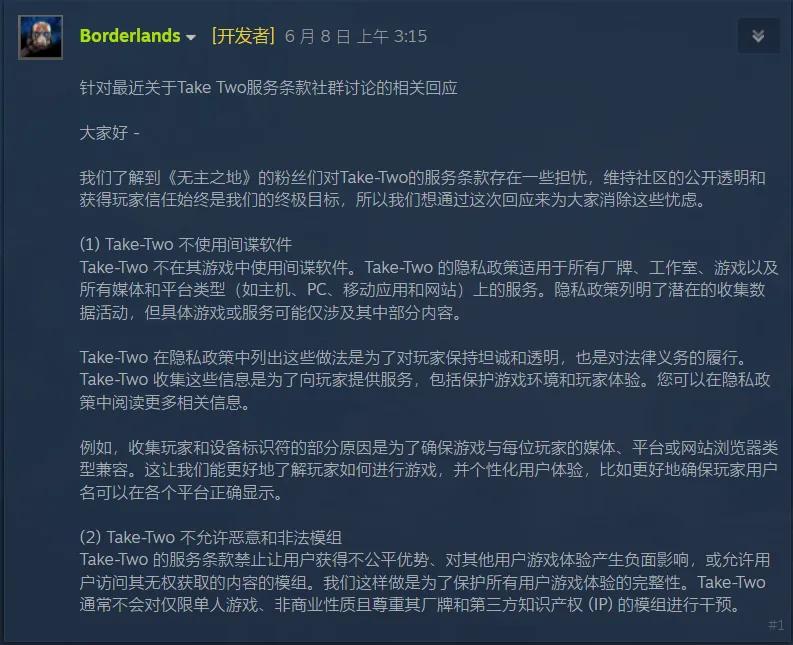 3天新增5000差评，《无主之地》隐私政策出事了