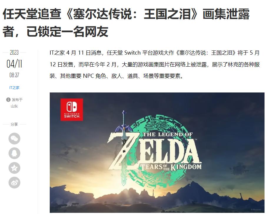 塞尔达新作盗版比正版还快？游戏圈到底是被谁搞成这样的？