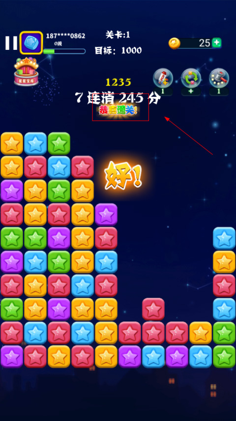 消灭星星红包版