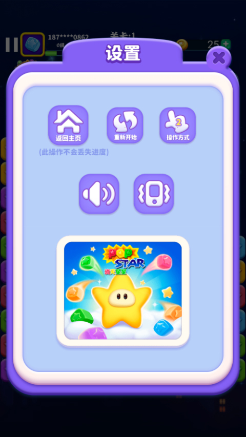 消灭星星红包版