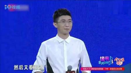 非诚勿扰：痴情男孩上非诚，只要顶级女神，孟非：其他人统统灭灯！