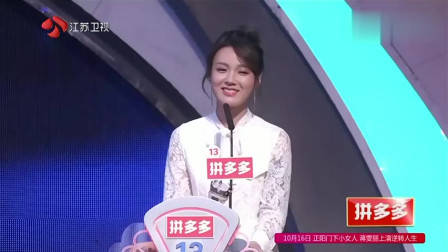 非诚勿扰：痴情男孩上非诚，只要顶级女神，孟非：其他人统统灭灯！