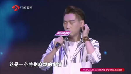 非诚勿扰：痴情男孩上非诚，只要顶级女神，孟非：其他人统统灭灯！