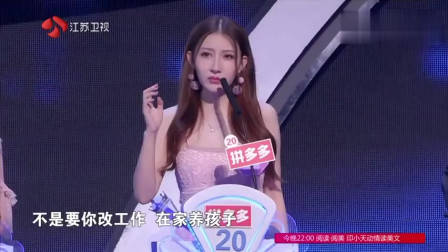 非诚勿扰：肌肉男出场，孟非直呼：好厉害！女嘉宾直接爆灯