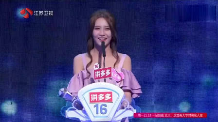 非诚勿扰：肌肉男出场，孟非直呼：好厉害！女嘉宾直接爆灯