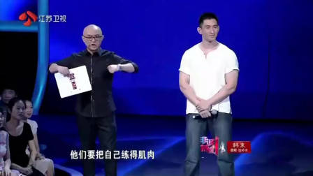 非诚勿扰：肌肉男出场，孟非直呼：好厉害！女嘉宾直接爆灯