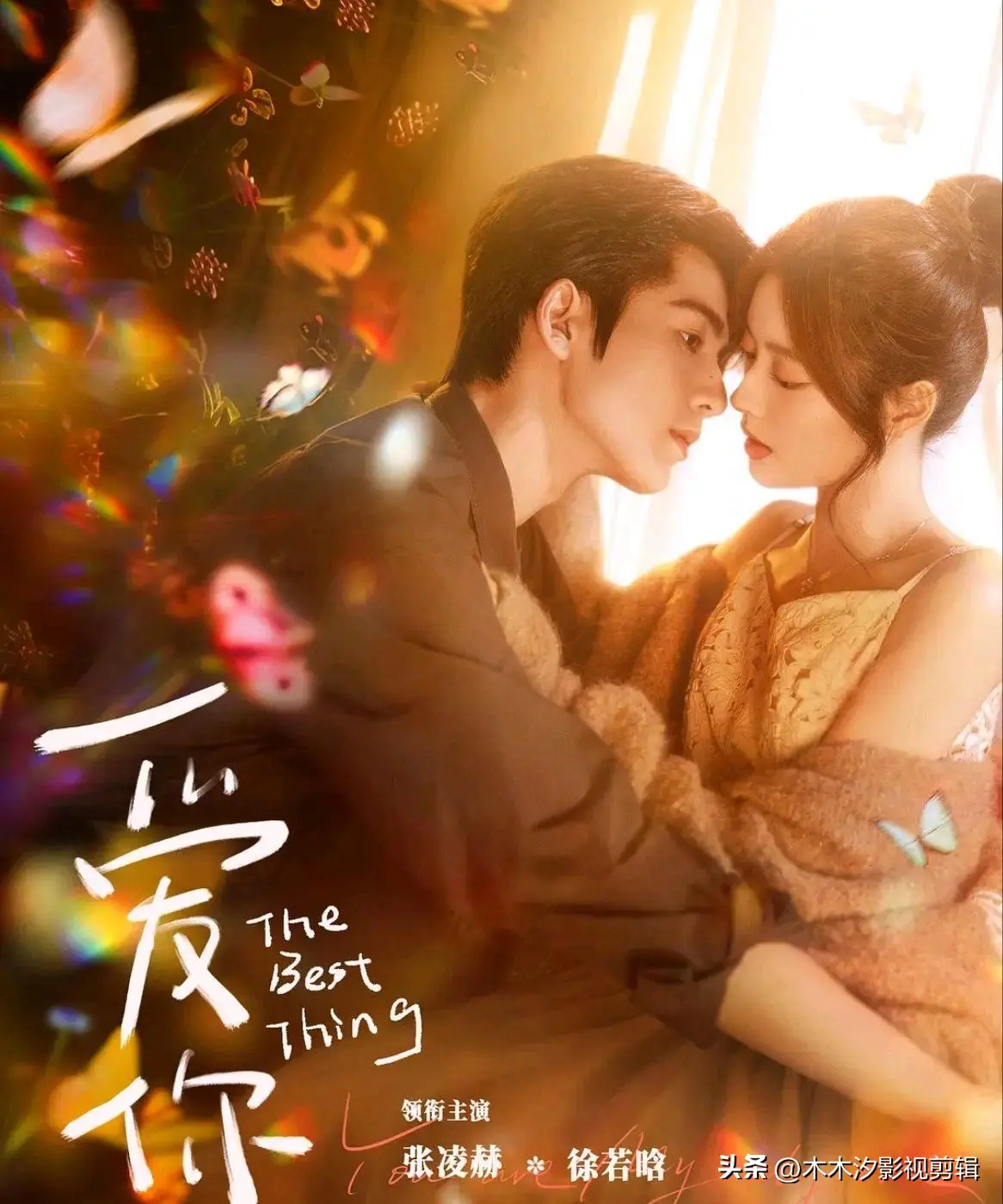 必看！2025年8部高口碑“都市爱情剧”，邂逅浪漫，感动满满！