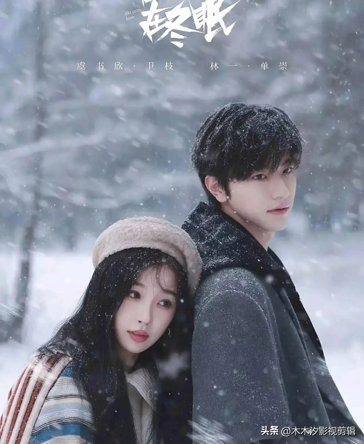 必看！2025年8部高口碑“都市爱情剧”，邂逅浪漫，感动满满！