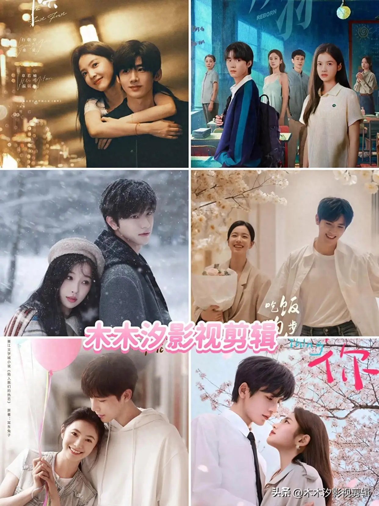 必看！2025年8部高口碑“都市爱情剧”，邂逅浪漫，感动满满！