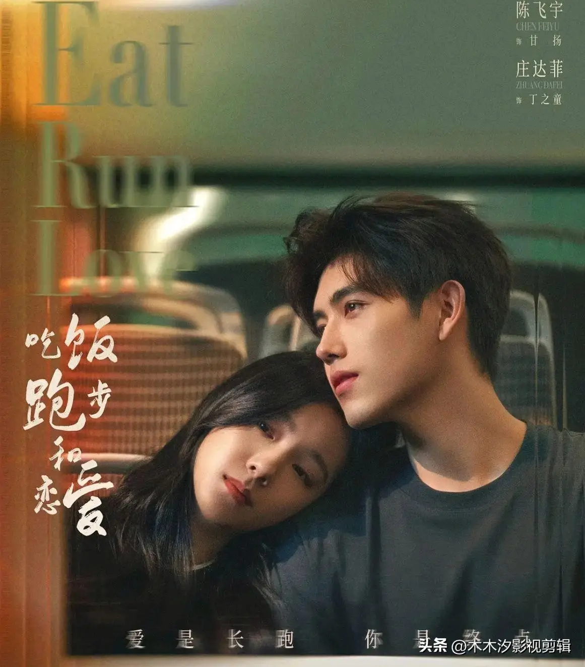 必看！2025年8部高口碑“都市爱情剧”，邂逅浪漫，感动满满！