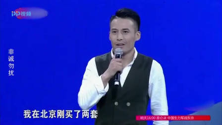 非诚勿扰：年轻老师为穷小子留灯，没想到自己就是他的心动，激动的捂脸偷笑