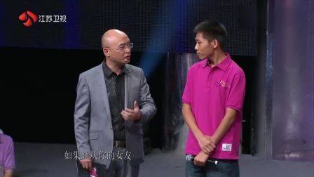 非诚勿扰：富豪假装穷小子，美女不嫌弃直接爆灯倒追，孟非夸赞有眼光