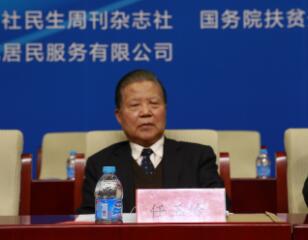 2020减贫论坛新闻发布会在京召开