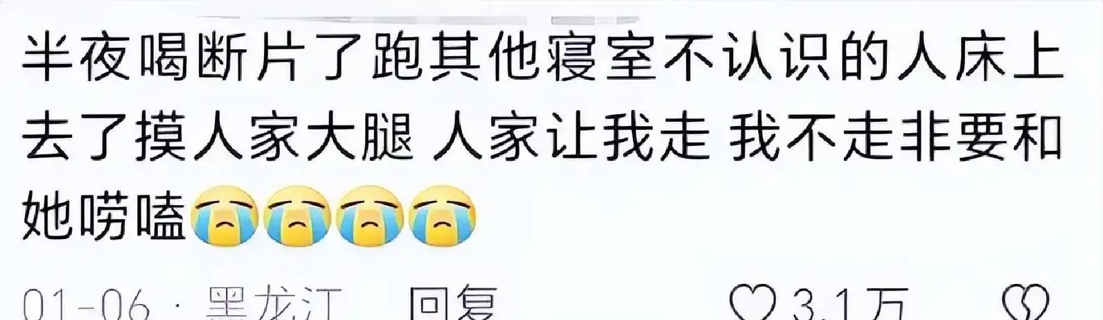 醉酒的女人有多恐怖？网友：喝多了我自己都怕，把前任电话打烂