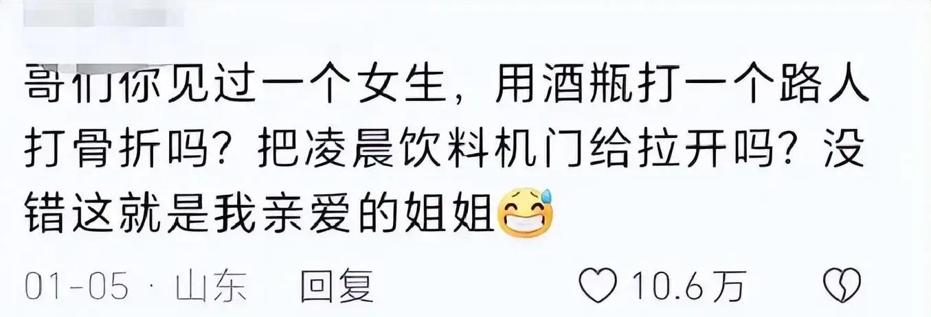 醉酒的女人有多恐怖？网友：喝多了我自己都怕，把前任电话打烂