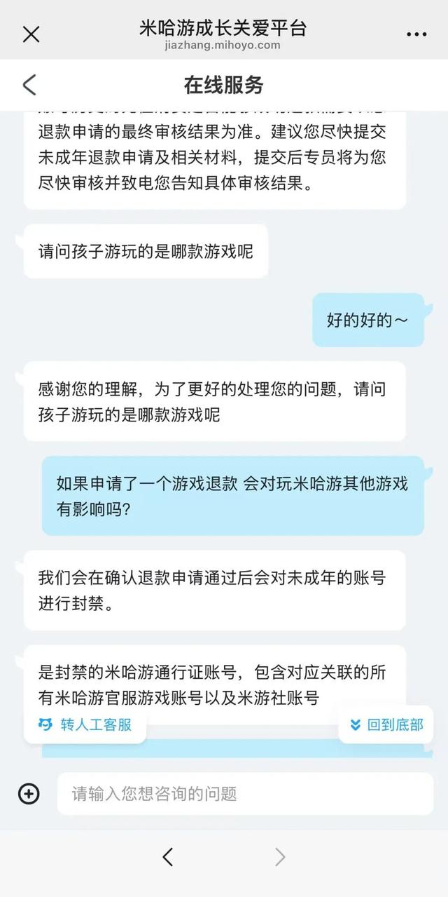 孩子玩游戏充值过万,商家拒绝退款合法吗?律师解读