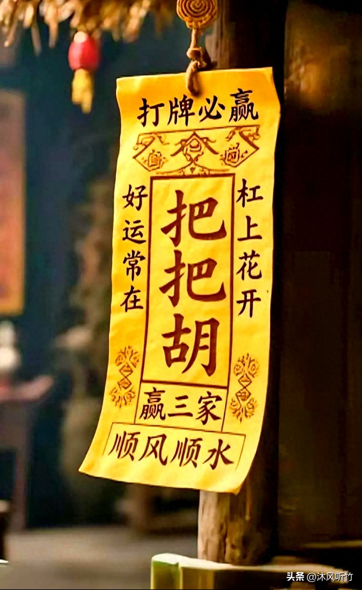 打麻将总不开张，这些“破局妙招”帮你快速胡牌