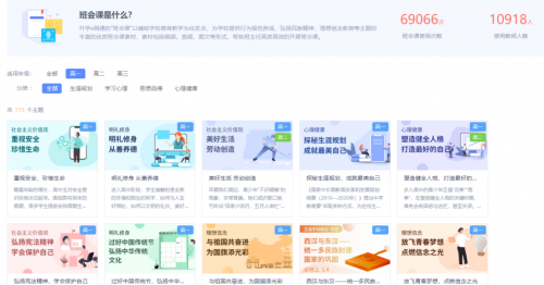 升学e网通与潍坊第一中学携手，为学生居家学习保驾护航