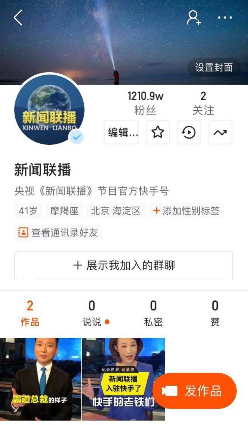 《新闻联播》正在“接地气”