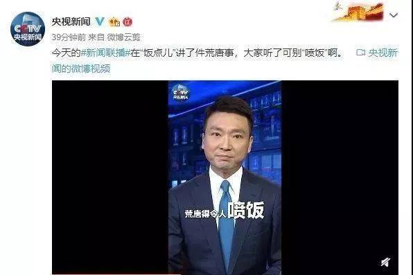 《新闻联播》正在“接地气”