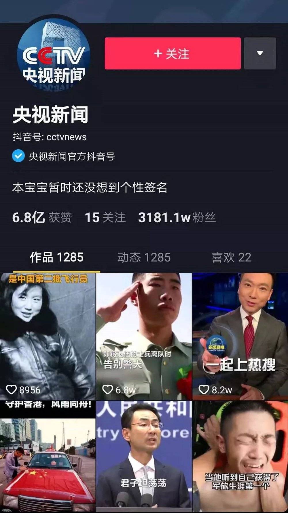 《新闻联播》正在“接地气”