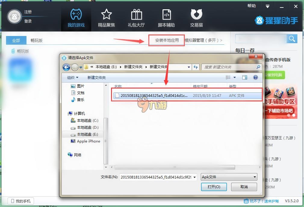 捕鱼大亨3电脑版怎么下载 安卓模拟器电脑版下载地址