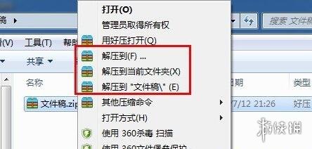 《winrar32位》v7.00官方版