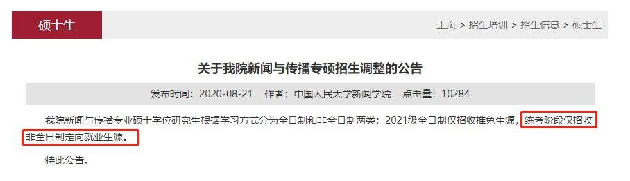 “二本”考研上名校：一个越来越遥不可及的梦