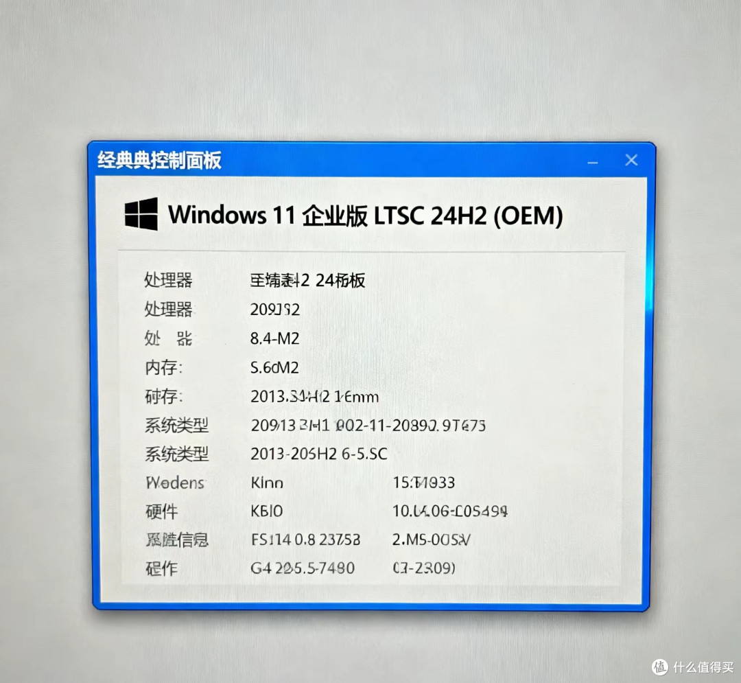 2G内存稳跑Win11！5大优势让老电脑复活，24H2 LTSC(OEM)实测不吹