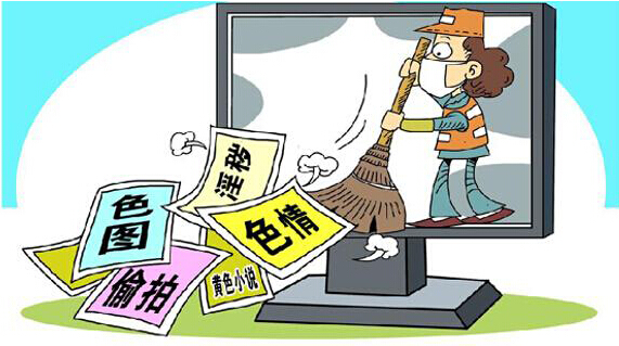 中国互联网违法和不良信息举报中心提示暑期防青少年遭遇网络色情侵害