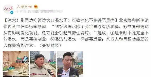 吃饭时这样喝水,问题太大啦!怪不得你的胃不好!